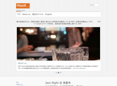 2013 Event Information - Glovill NPO | Tokyo Japan 2013 Event Information - Glovill NPO | Tokyo Japan
